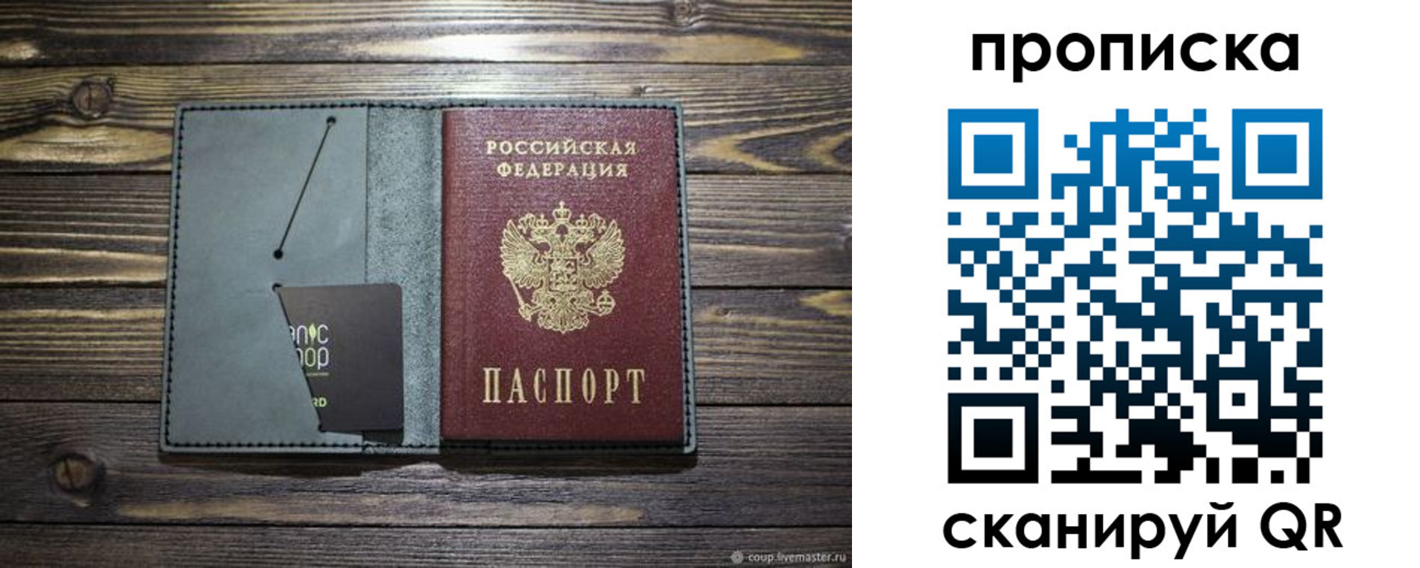 временная прописка в Дзержинском